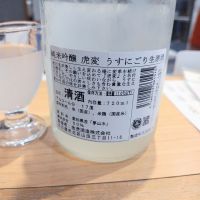 虎変のレビュー by_さちしん