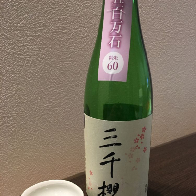 北海道の酒