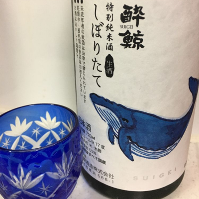 酔鯨のレビュー by_酒井
