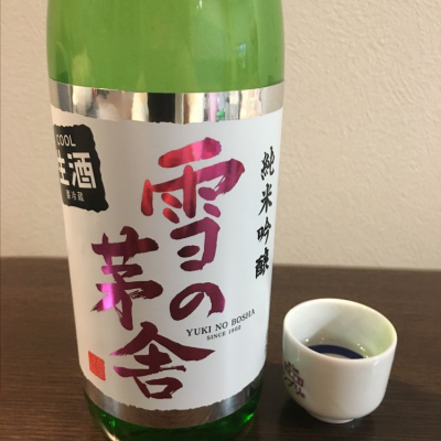 秋田県の酒