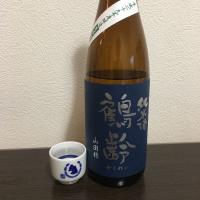 鶴齢