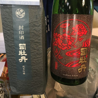 高知県の酒