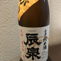 福島県の酒