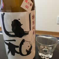 宮城県の酒