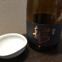 福井県の酒