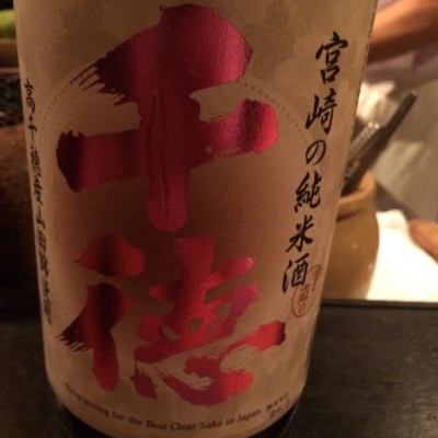 千徳のレビュー by_hirai makoto