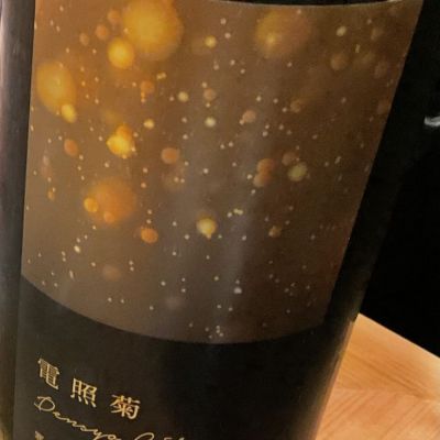 電照菊のレビュー by_コンテンダー