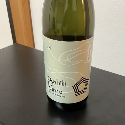 五色彩雲のレビュー by_コンテンダー