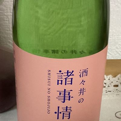 甲子のレビュー by_コンテンダー