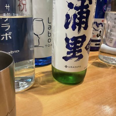 浦里のレビュー by_コンテンダー