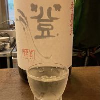 和田龍登水