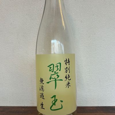 翠玉のレビュー by_ku