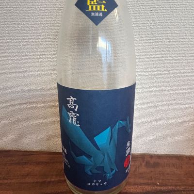 高龗のレビュー by_ku
