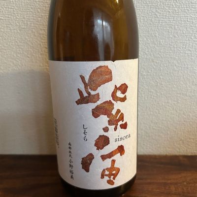 紫宙のレビュー by_ku