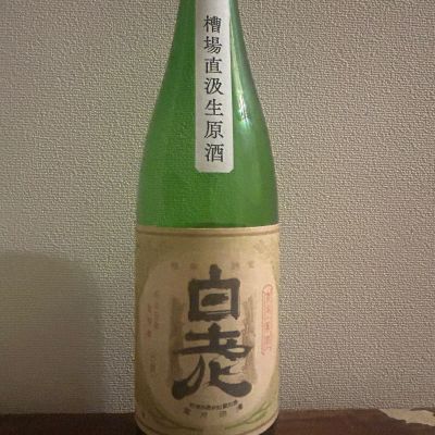 白老のレビュー by_ku