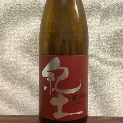 紀土のレビュー by_ku
