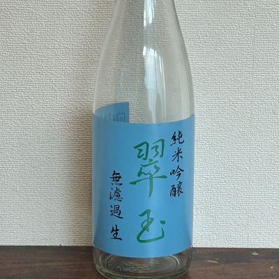 翠玉のレビュー by_ku