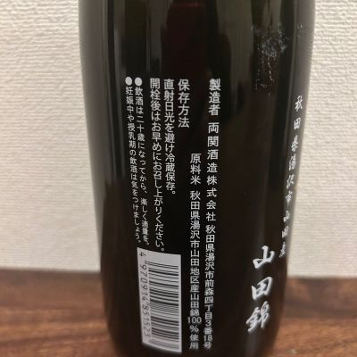翠玉(すいぎょく) | 日本酒 評価・通販 SAKETIME