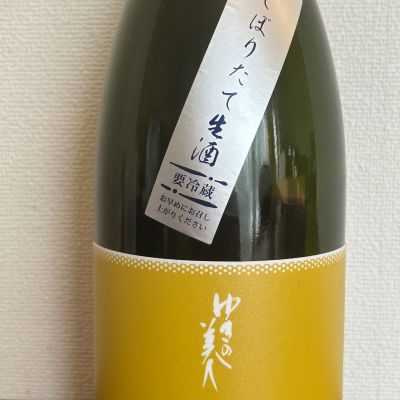 ゆきの美人のレビュー by_ku