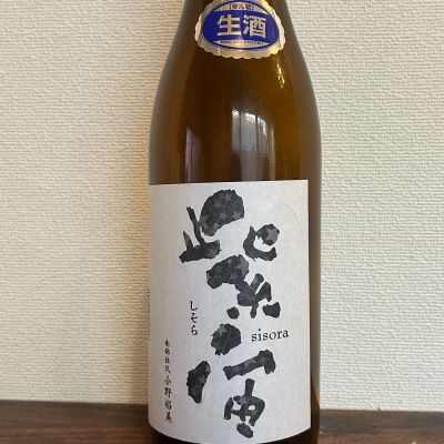 紫宙のレビュー by_ku
