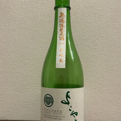 よこやまのレビュー by_ku