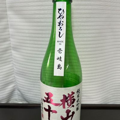 横山五十のレビュー by_ku