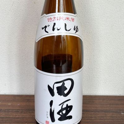 田酒のレビュー by_ku