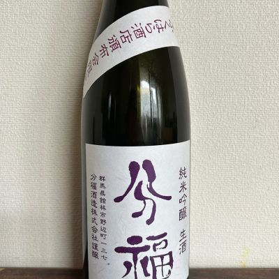 分福のレビュー by_ku