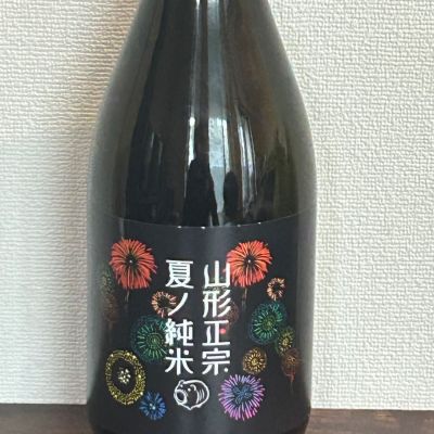 山形正宗のレビュー by_ku