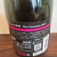 総乃寒菊のレビュー by_ku