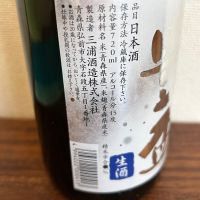豊盃のレビュー by_ku