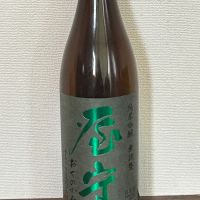 屋守