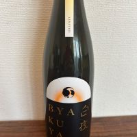 千葉県の酒