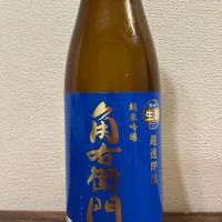 角右衛門