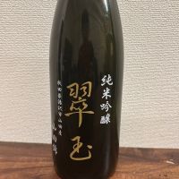翠玉