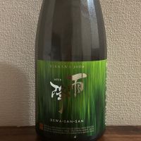 雨降（AFURI）