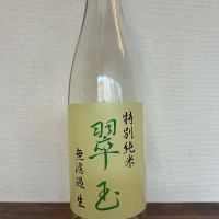 翠玉