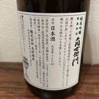 角右衛門のレビュー by_ku
