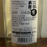 大盃のレビュー by_ku