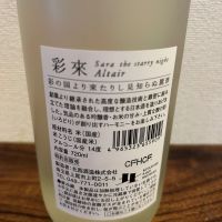 彩來のレビュー by_ku