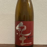 紀土