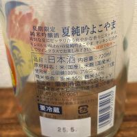 よこやまのレビュー by_ku