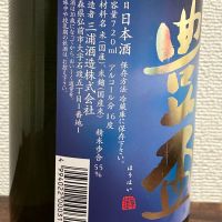 豊盃のレビュー by_ku