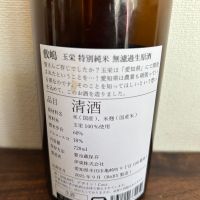 敷嶋のレビュー by_ku