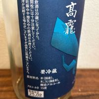 高龗のレビュー by_ku