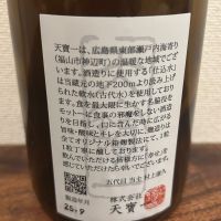 天寶一のレビュー by_ku