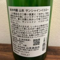 山本のレビュー by_ku