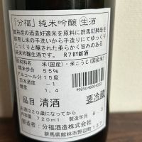分福のレビュー by_ku