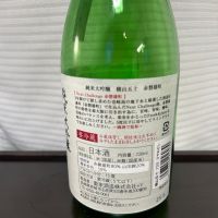 横山五十のレビュー by_ku