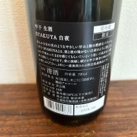 甲子のレビュー by_ku
